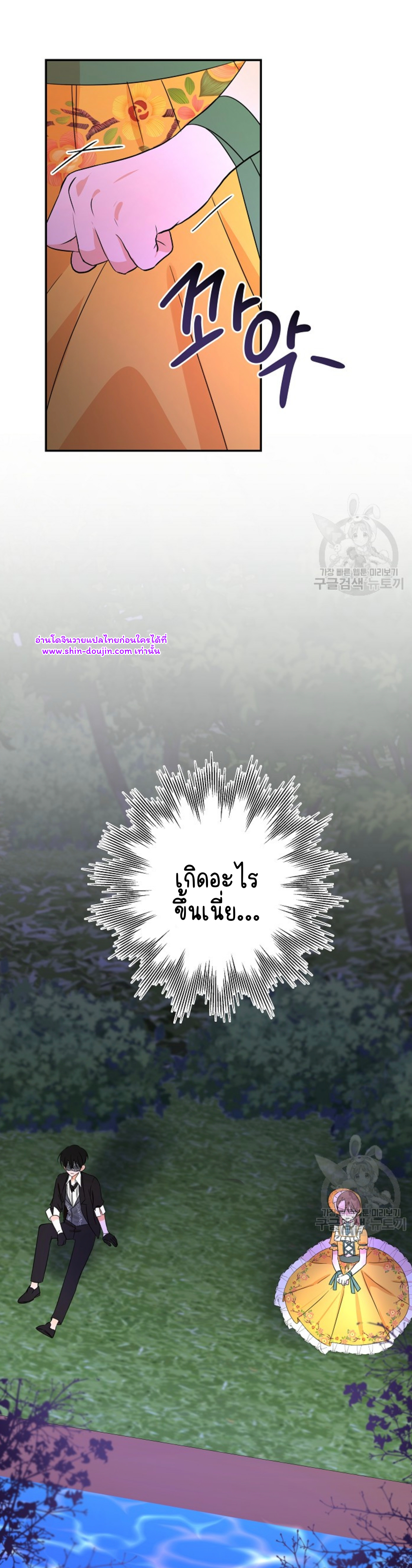 Stuck in My Sister’s Dating Sim EP 7